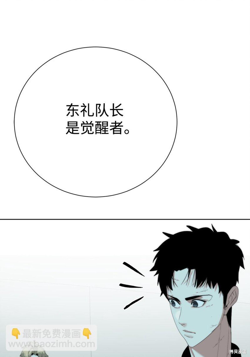 🍶穿越异界任务指南 第65话 第42页