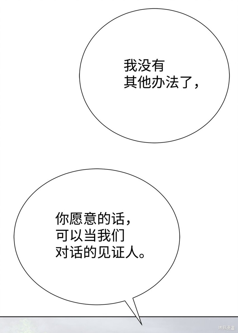 🍶穿越异界任务指南 第65话 第44页