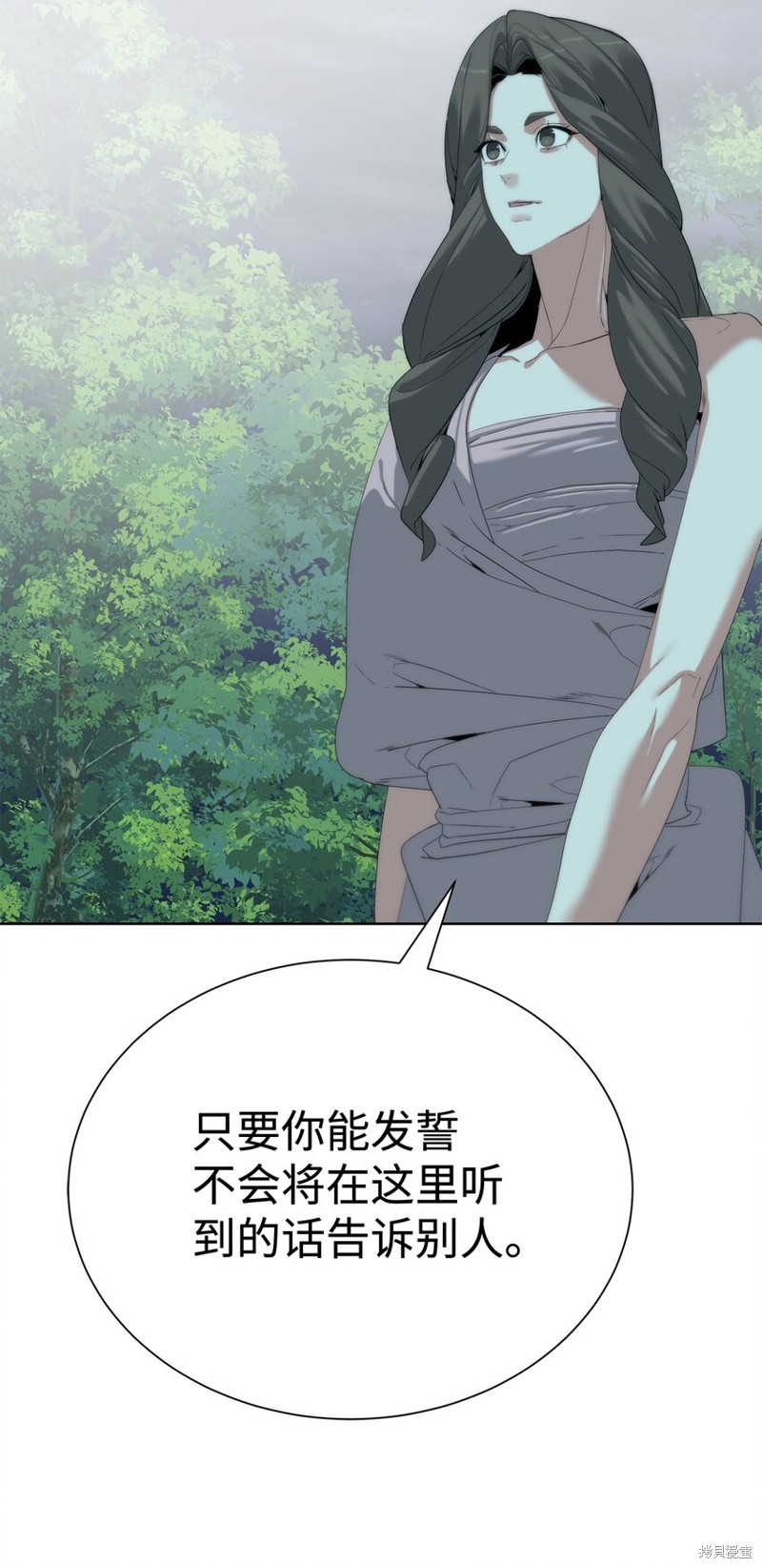 🍶穿越异界任务指南 第65话 第45页