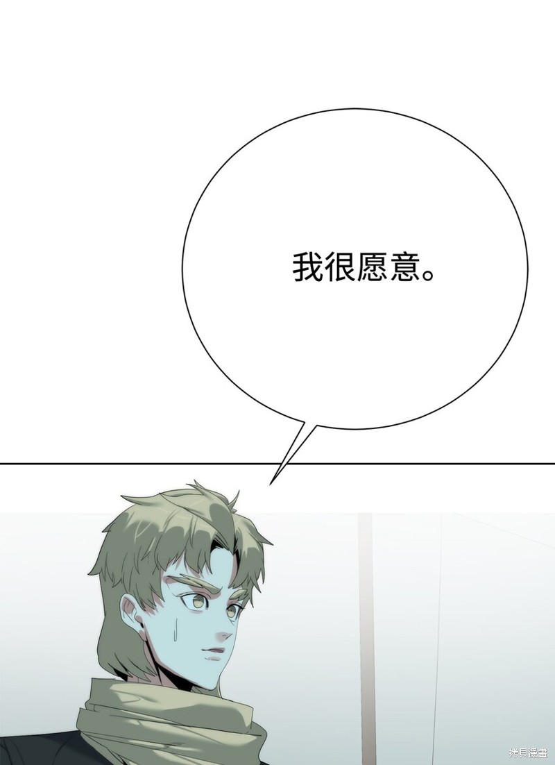 🍶穿越异界任务指南 第65话 第46页