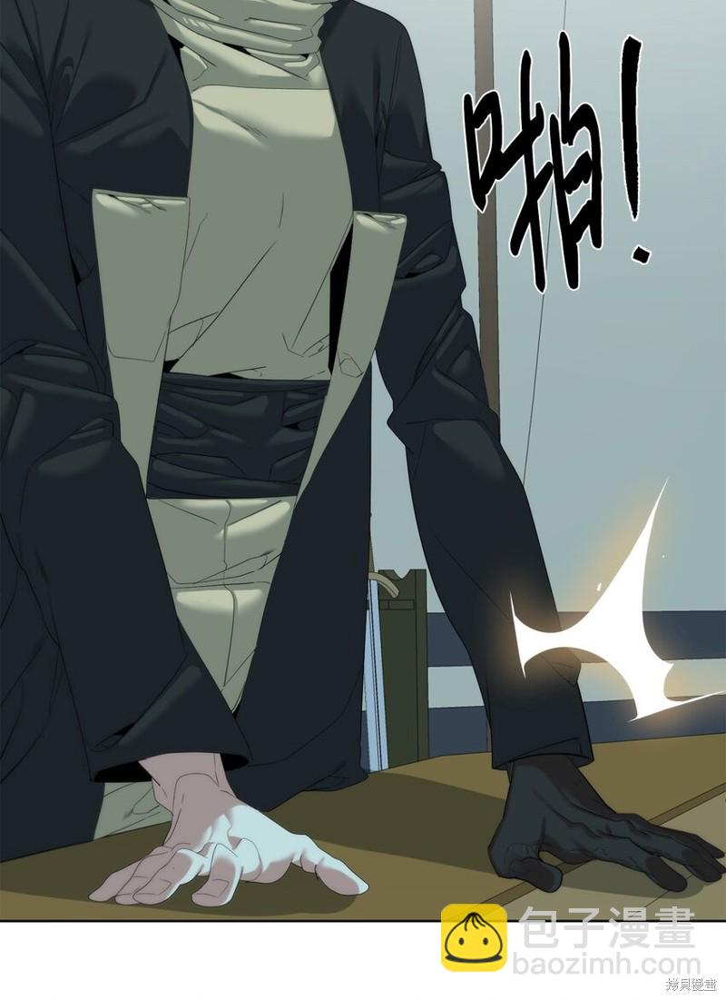 🍶穿越异界任务指南 第65话 第47页