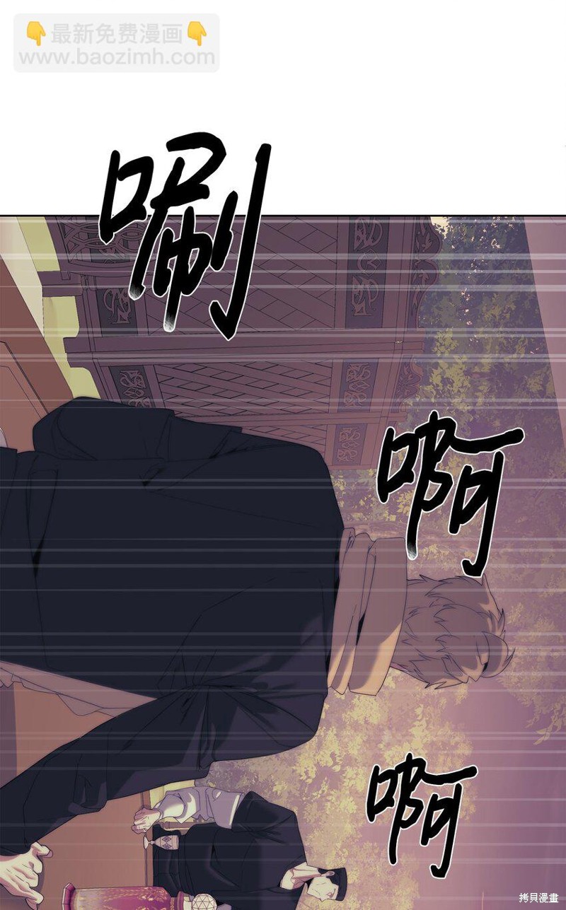 🍶穿越异界任务指南 第65话 第5页