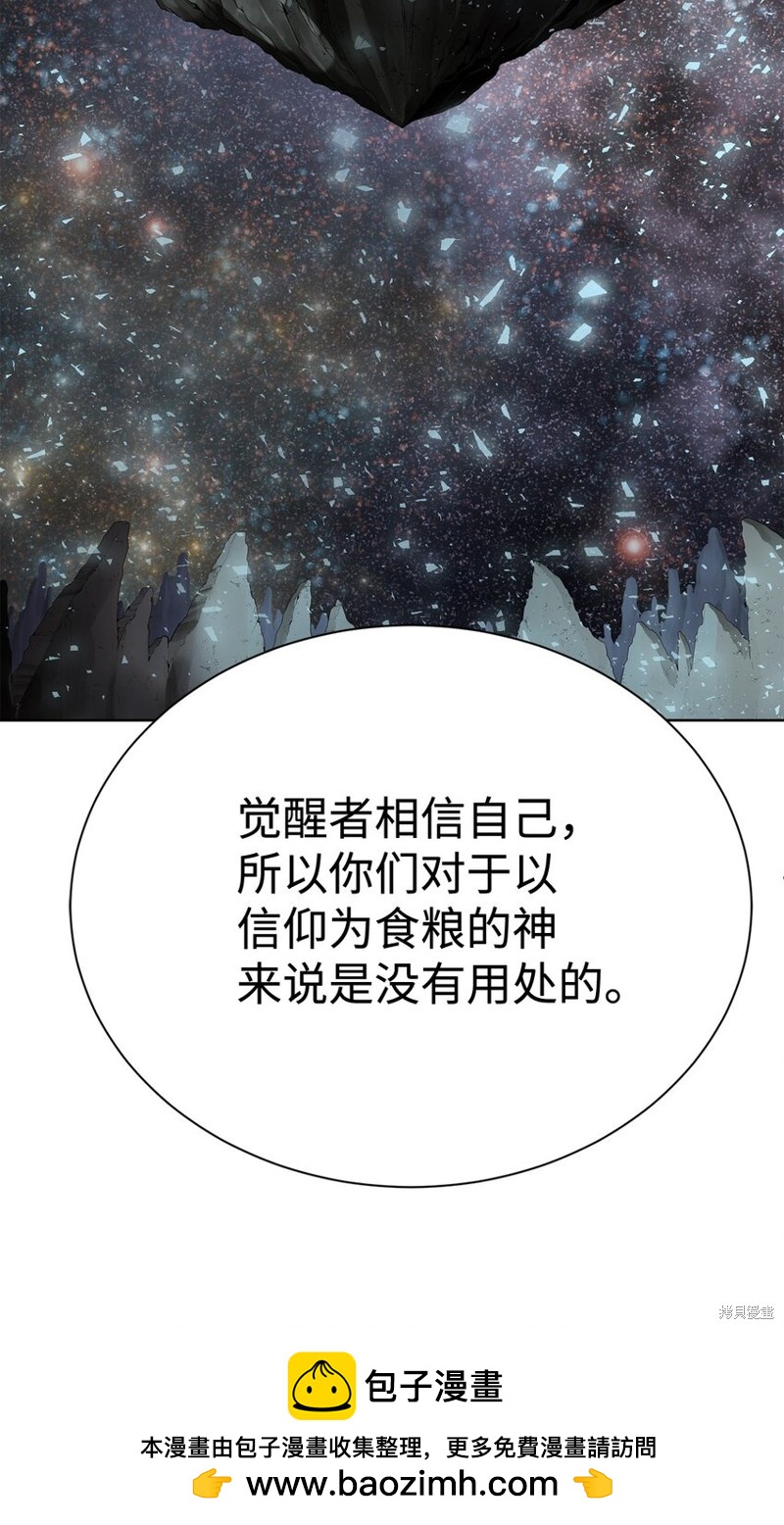 🍶穿越异界任务指南 第65话 第50页