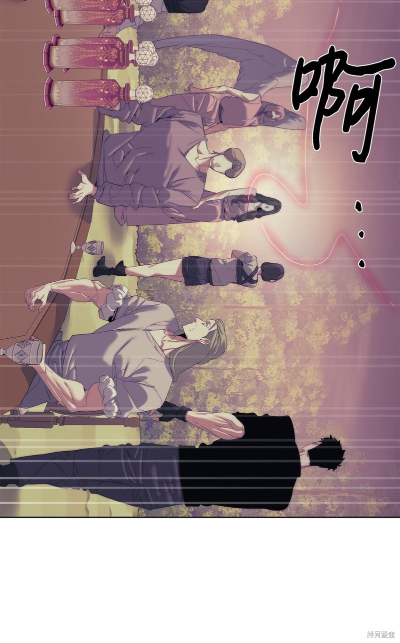 🍶穿越异界任务指南 第65话 第6页