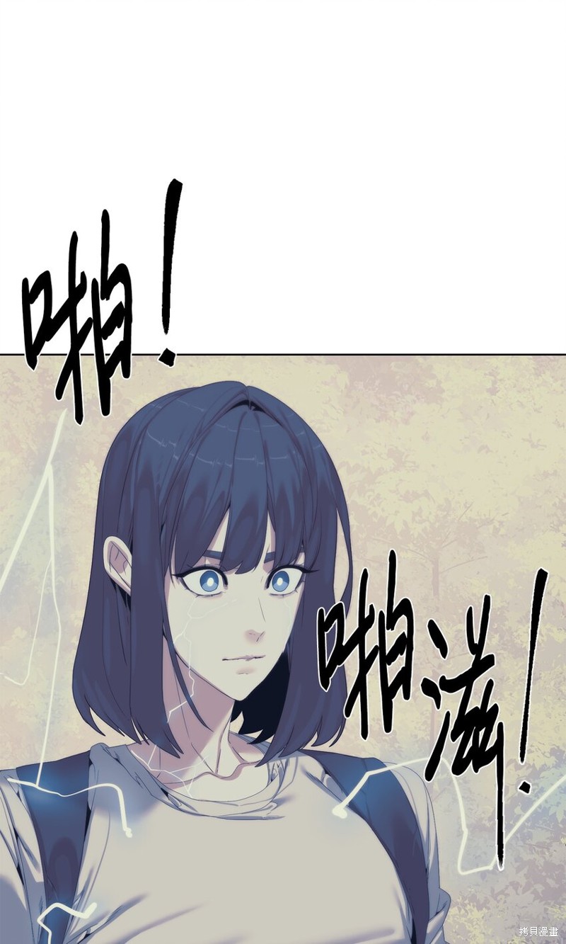 🍶穿越异界任务指南 第65话 第7页
