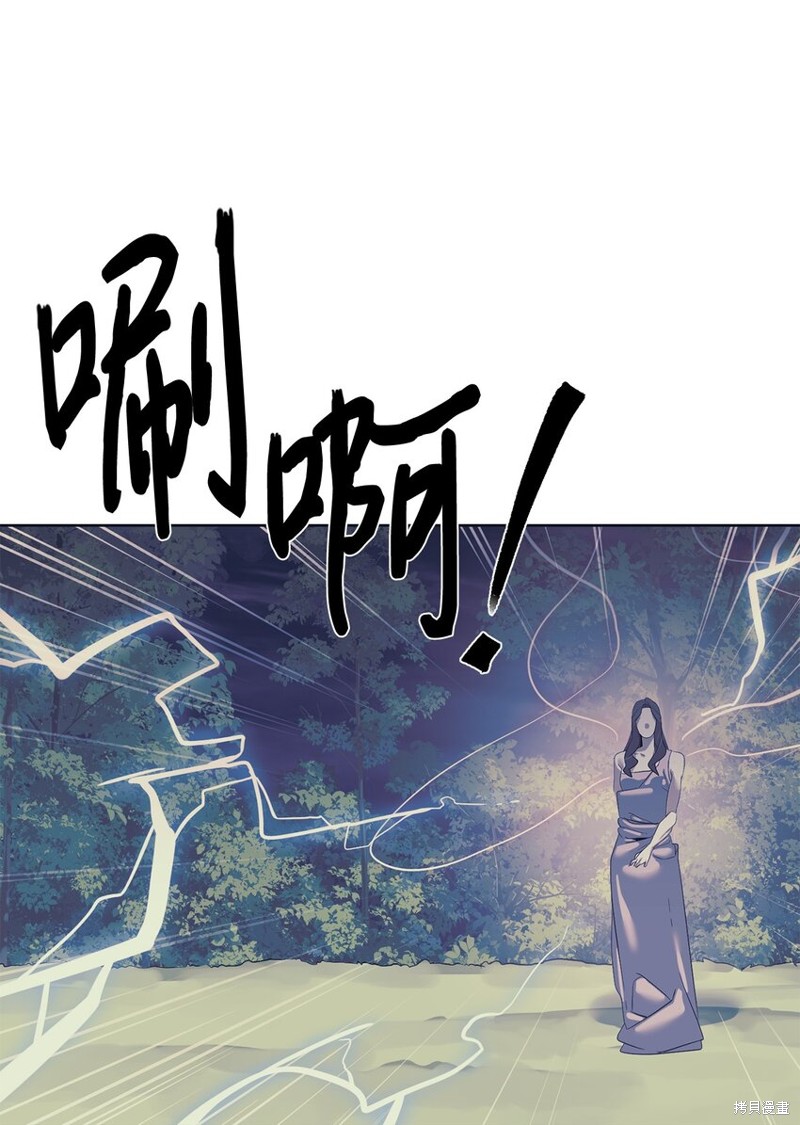 🍶穿越异界任务指南 第65话 第9页