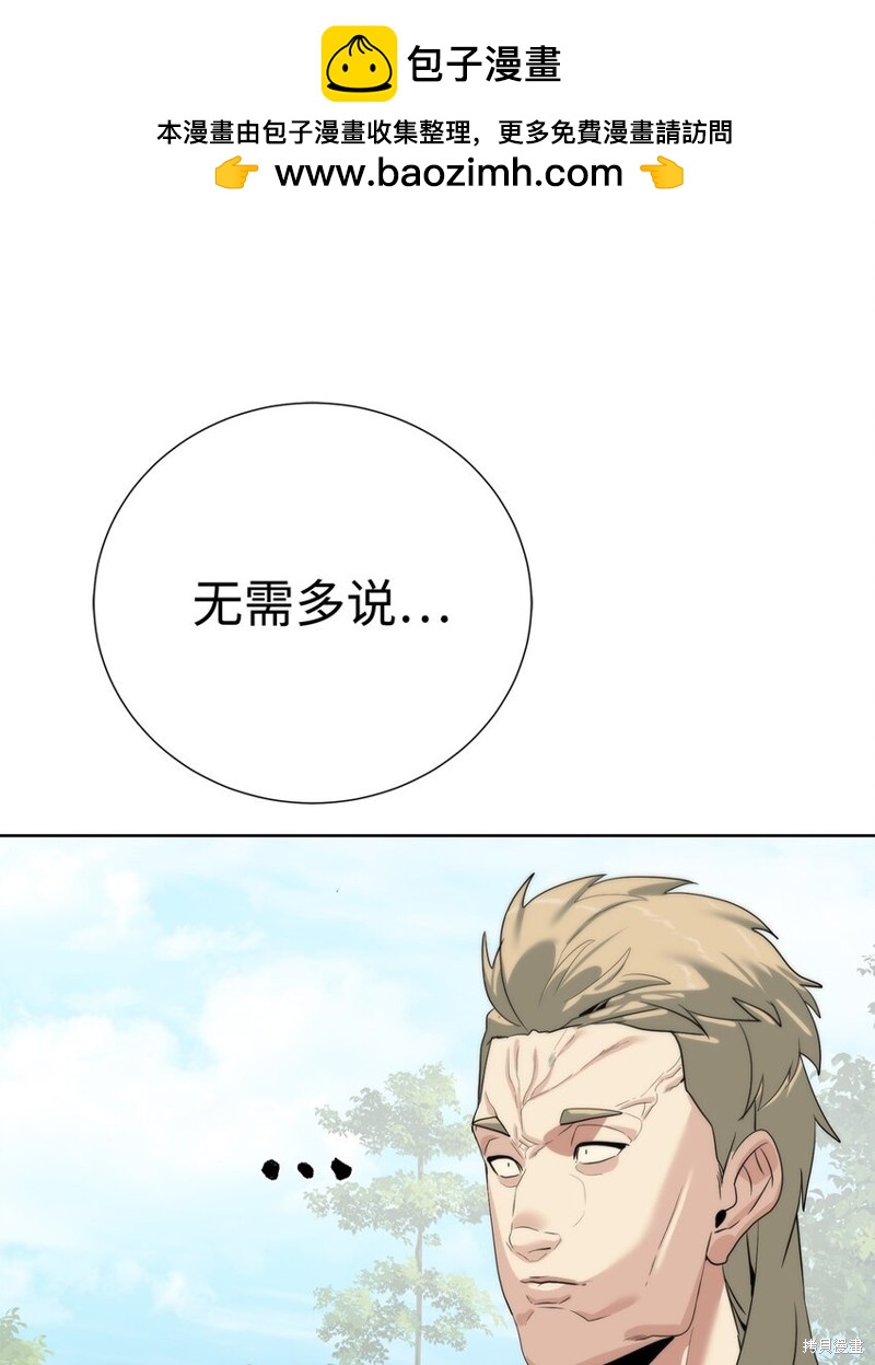 🍶穿越异界任务指南 第67话 第11页