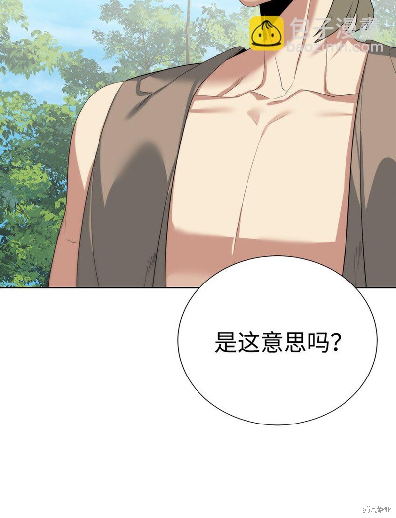 🍶穿越异界任务指南 第67话 第12页