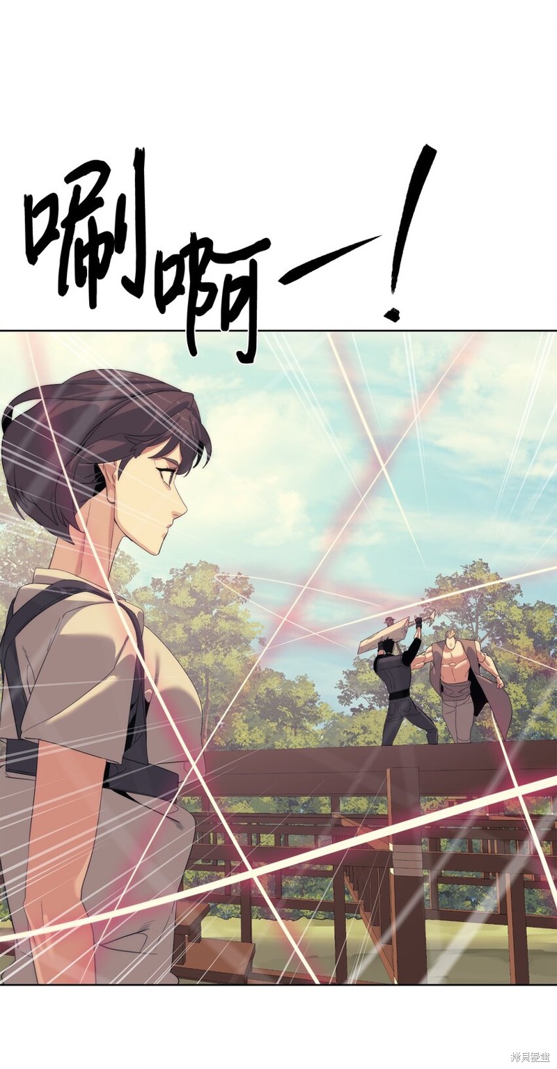 🍶穿越异界任务指南 第67话 第17页