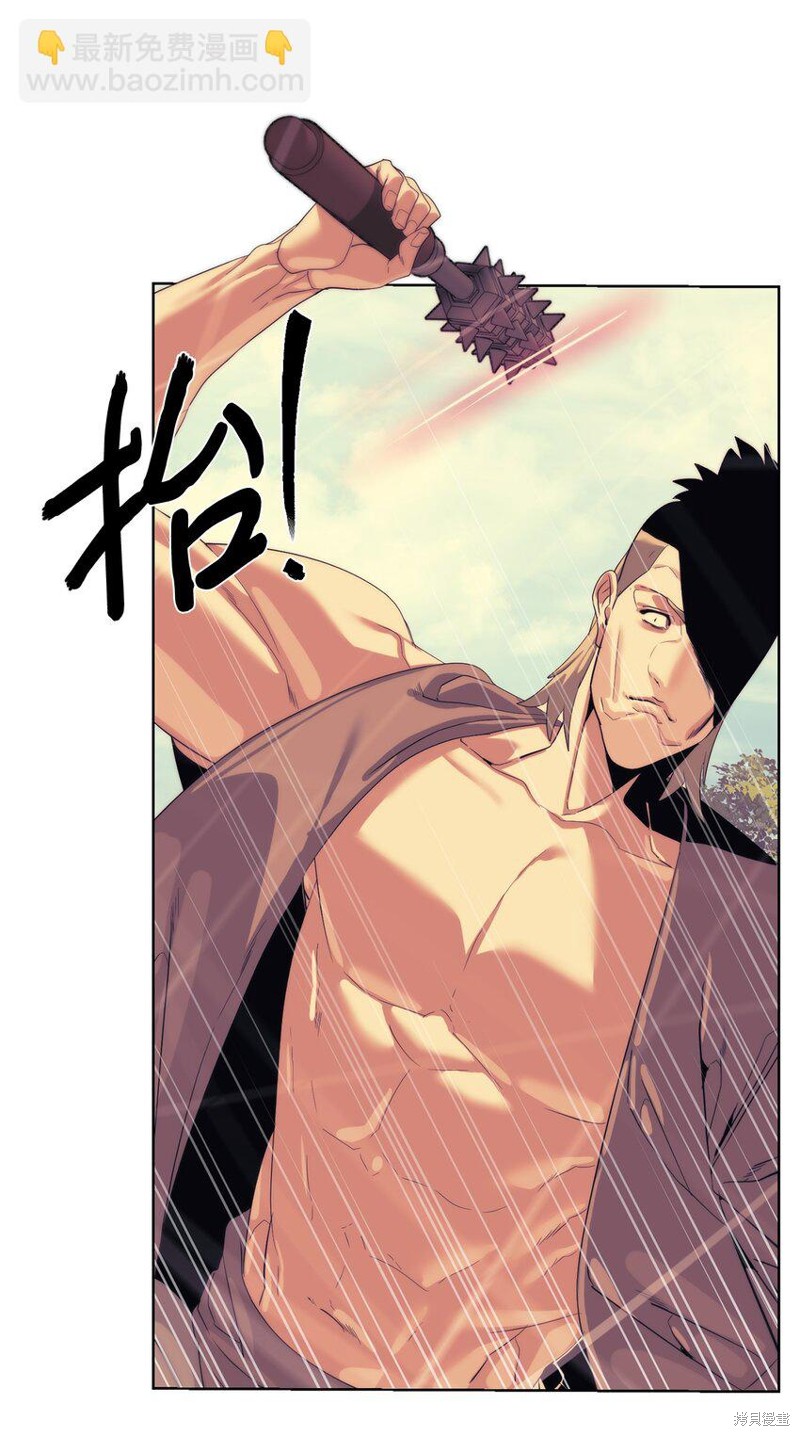🍶穿越异界任务指南 第67话 第23页