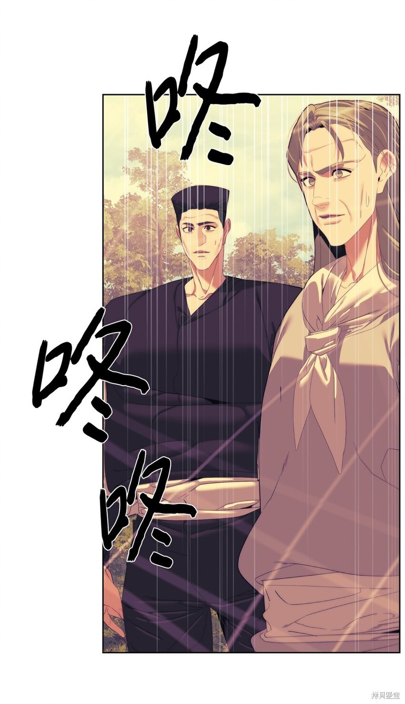 🍶穿越异界任务指南 第67话 第26页