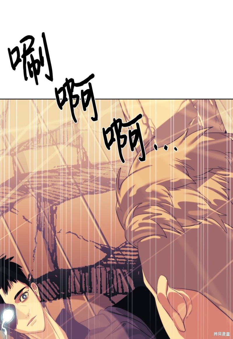 🍶穿越异界任务指南 第67话 第31页
