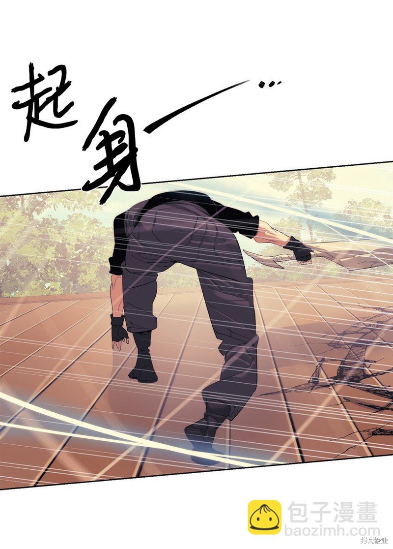 🍶穿越异界任务指南 第67话 第41页