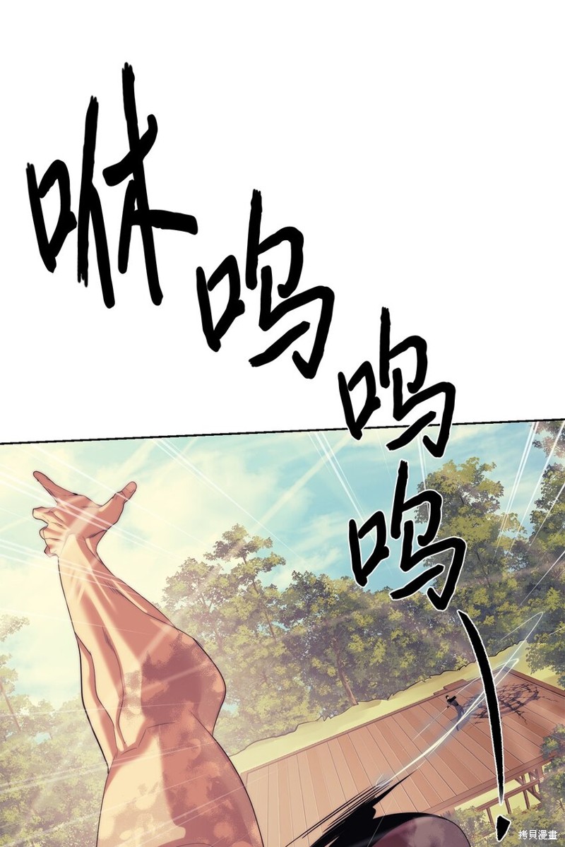 🍶穿越异界任务指南 第67话 第45页