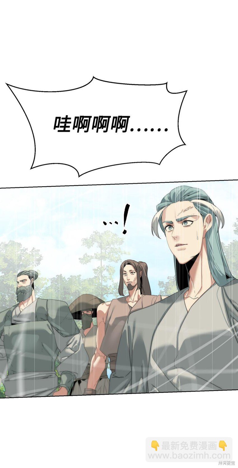 🍶穿越异界任务指南 第67话 第47页