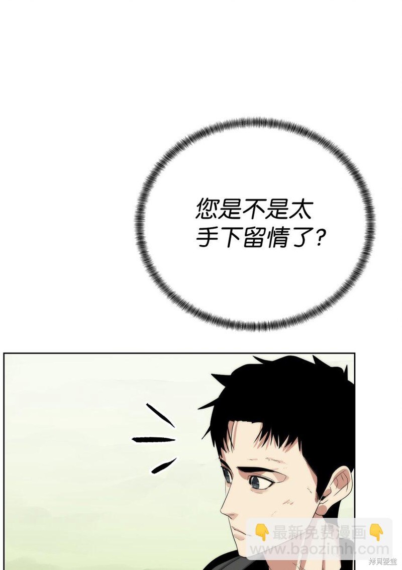 🍶穿越异界任务指南 第67话 第48页