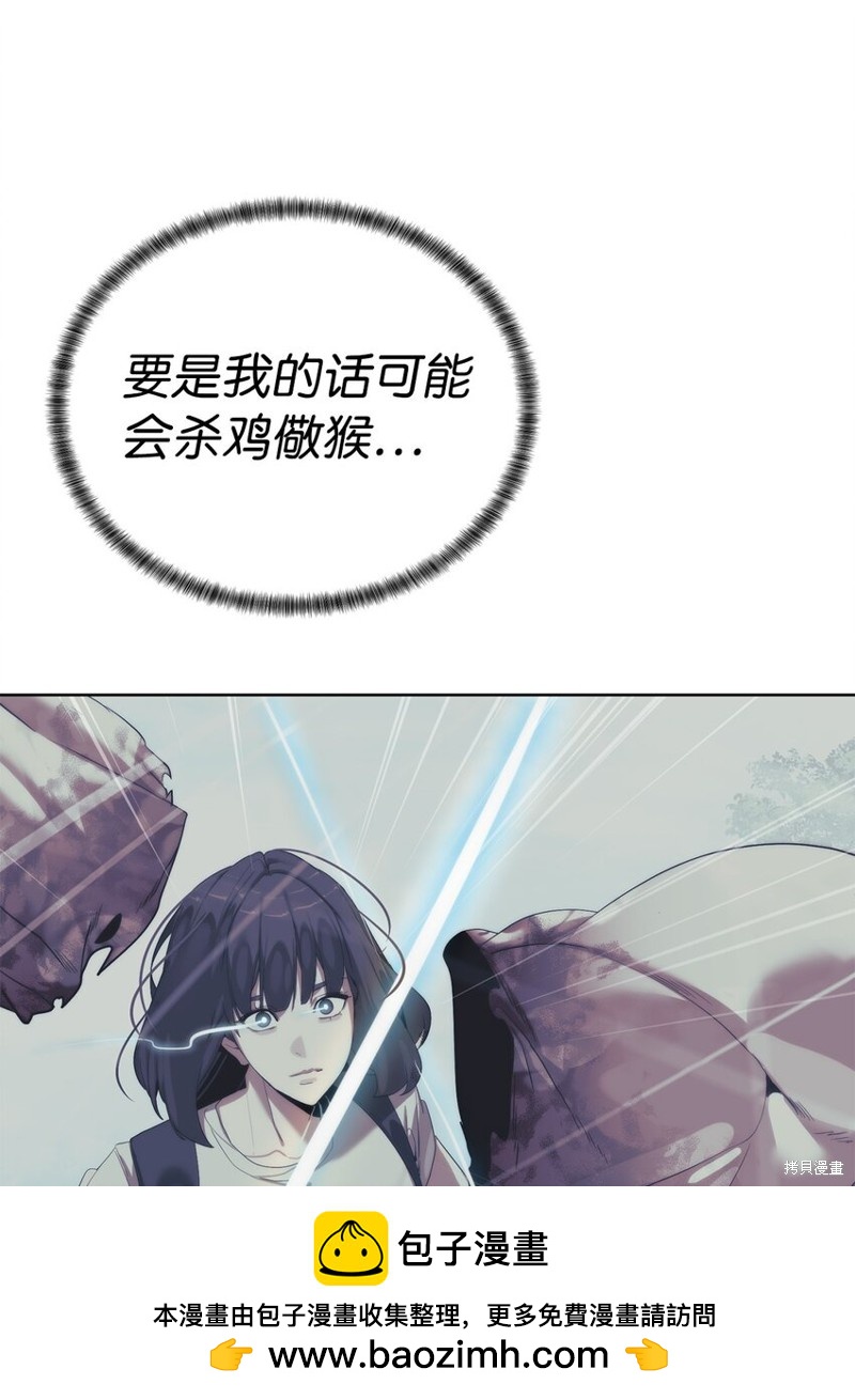 🍶穿越异界任务指南 第67话 第50页