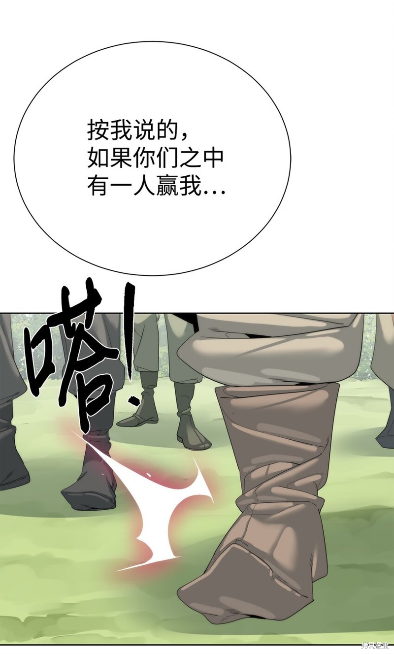 🍶穿越异界任务指南 第67话 第7页
