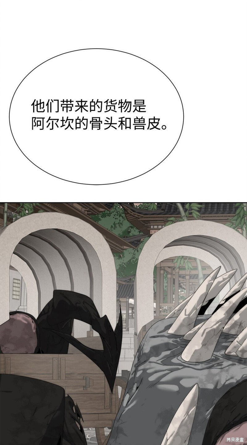 🍶穿越异界任务指南 第69话 第10页