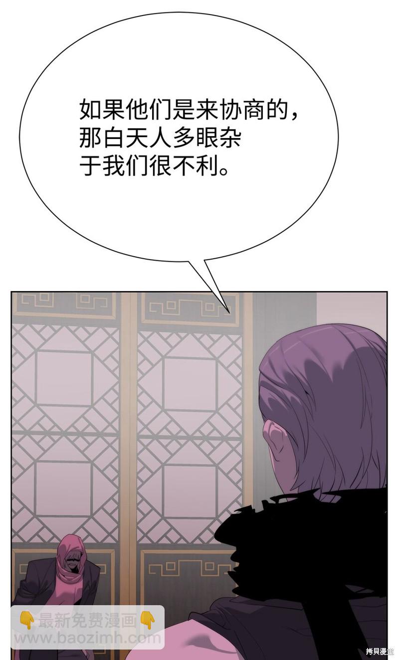 🍶穿越异界任务指南 第69话 第15页
