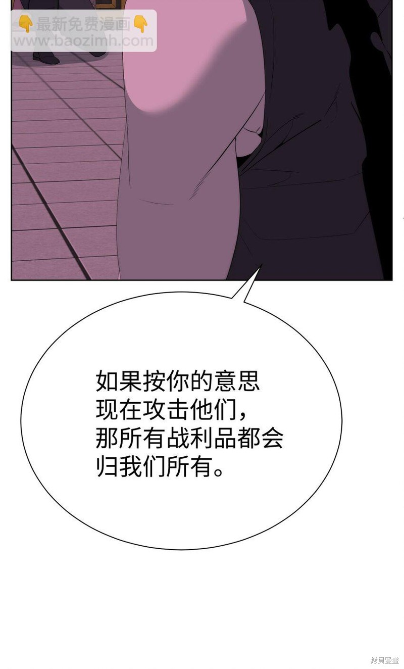 🍶穿越异界任务指南 第69话 第16页