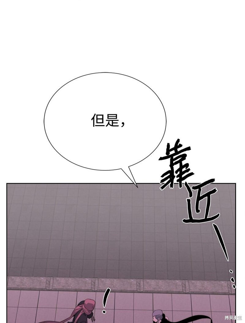 🍶穿越异界任务指南 第69话 第17页