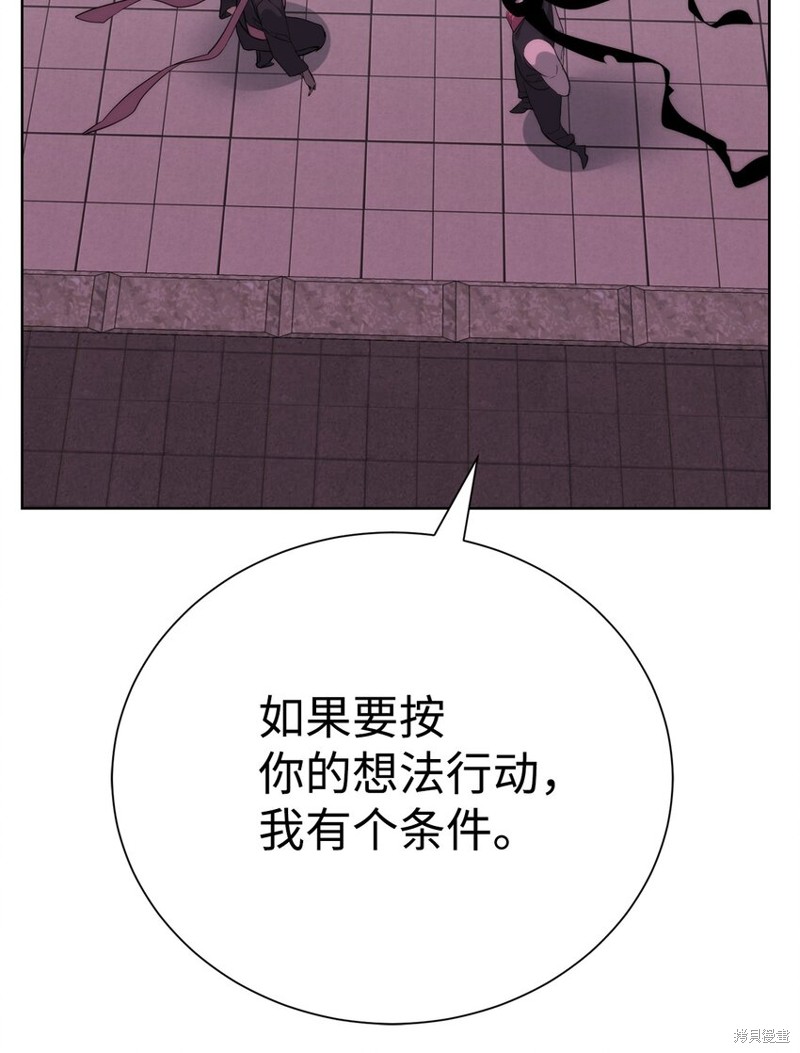 🍶穿越异界任务指南 第69话 第18页