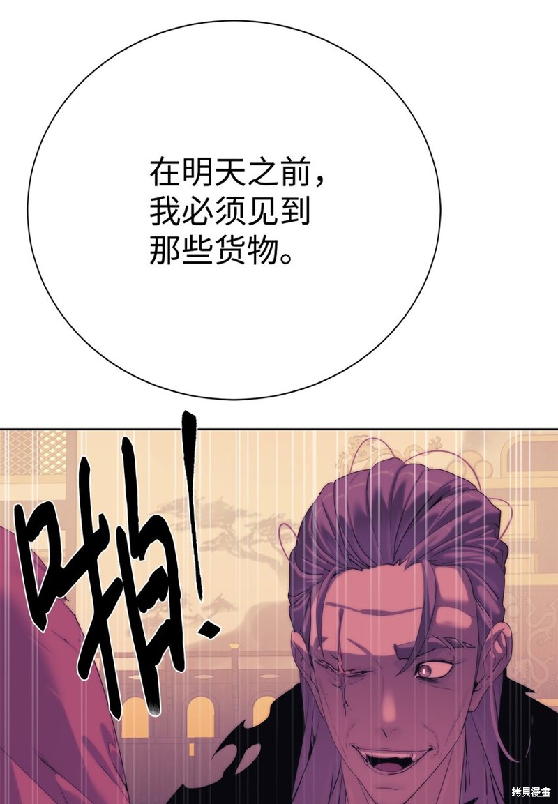 🍶穿越异界任务指南 第69话 第19页