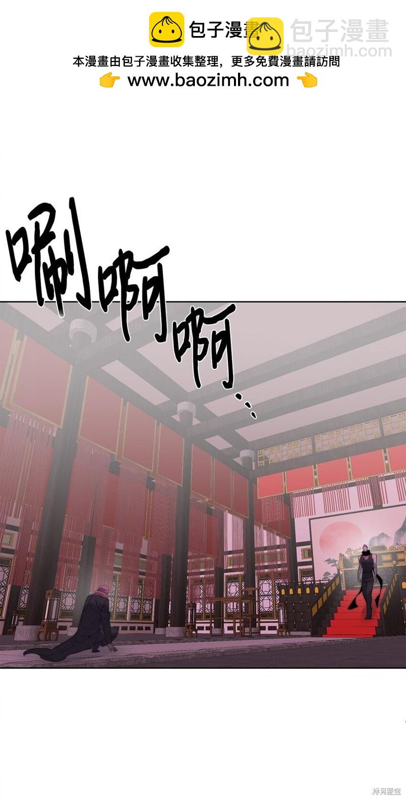 🍶穿越异界任务指南 第69话 第2页