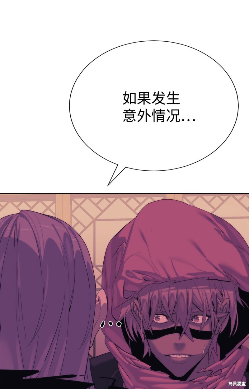 🍶穿越异界任务指南 第69话 第21页