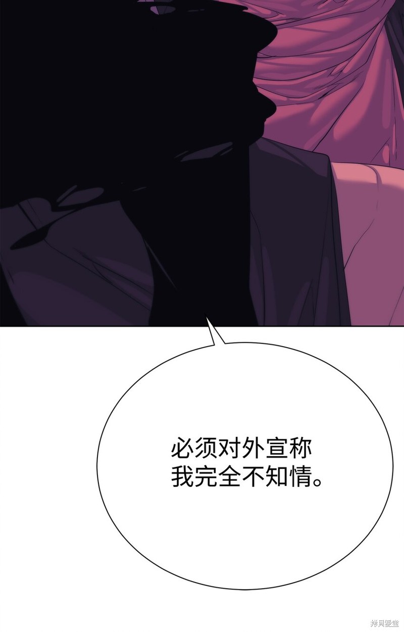 🍶穿越异界任务指南 第69话 第22页