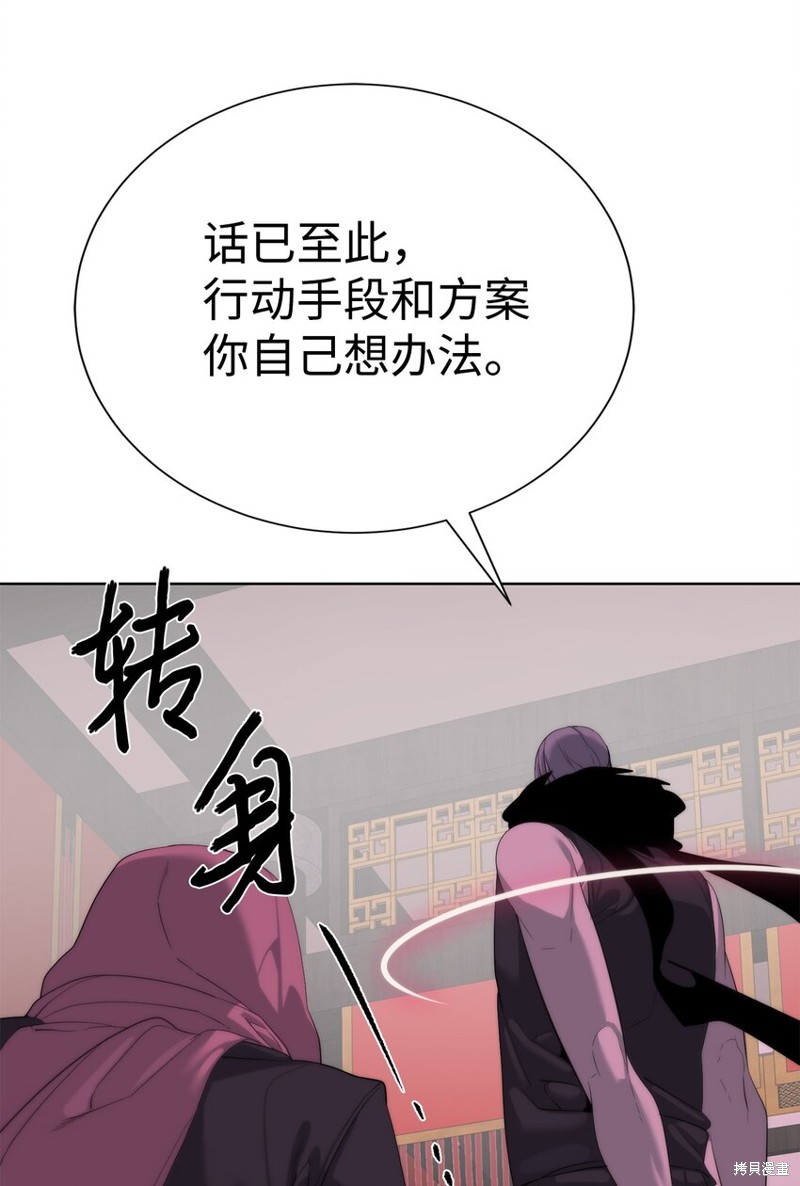 🍶穿越异界任务指南 第69话 第23页
