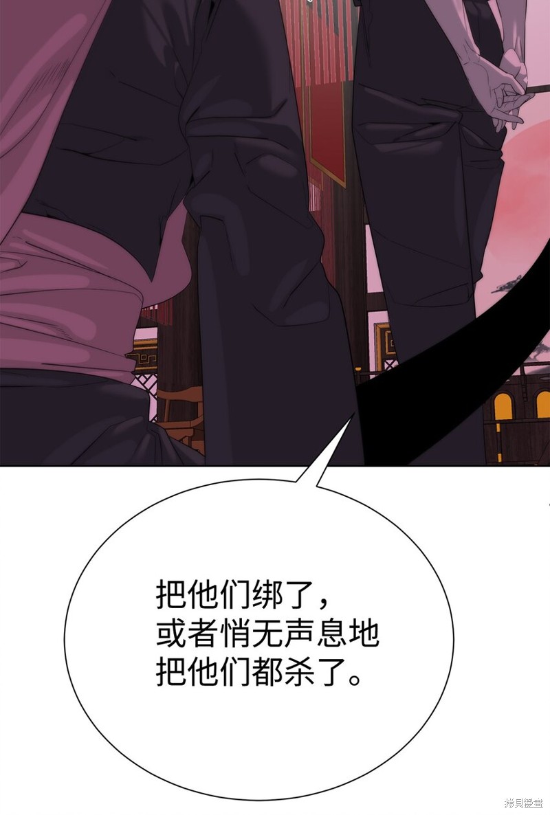 🍶穿越异界任务指南 第69话 第24页