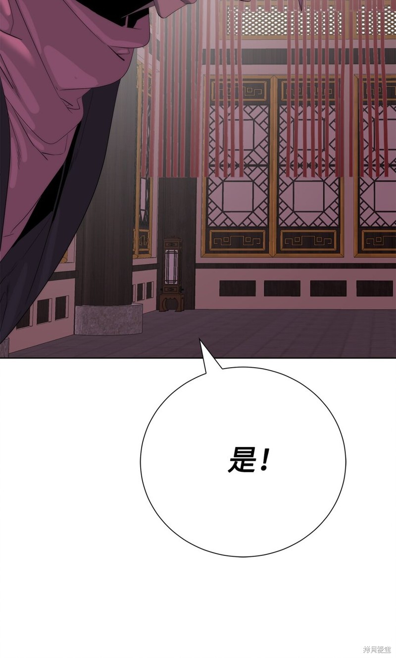 🍶穿越异界任务指南 第69话 第26页