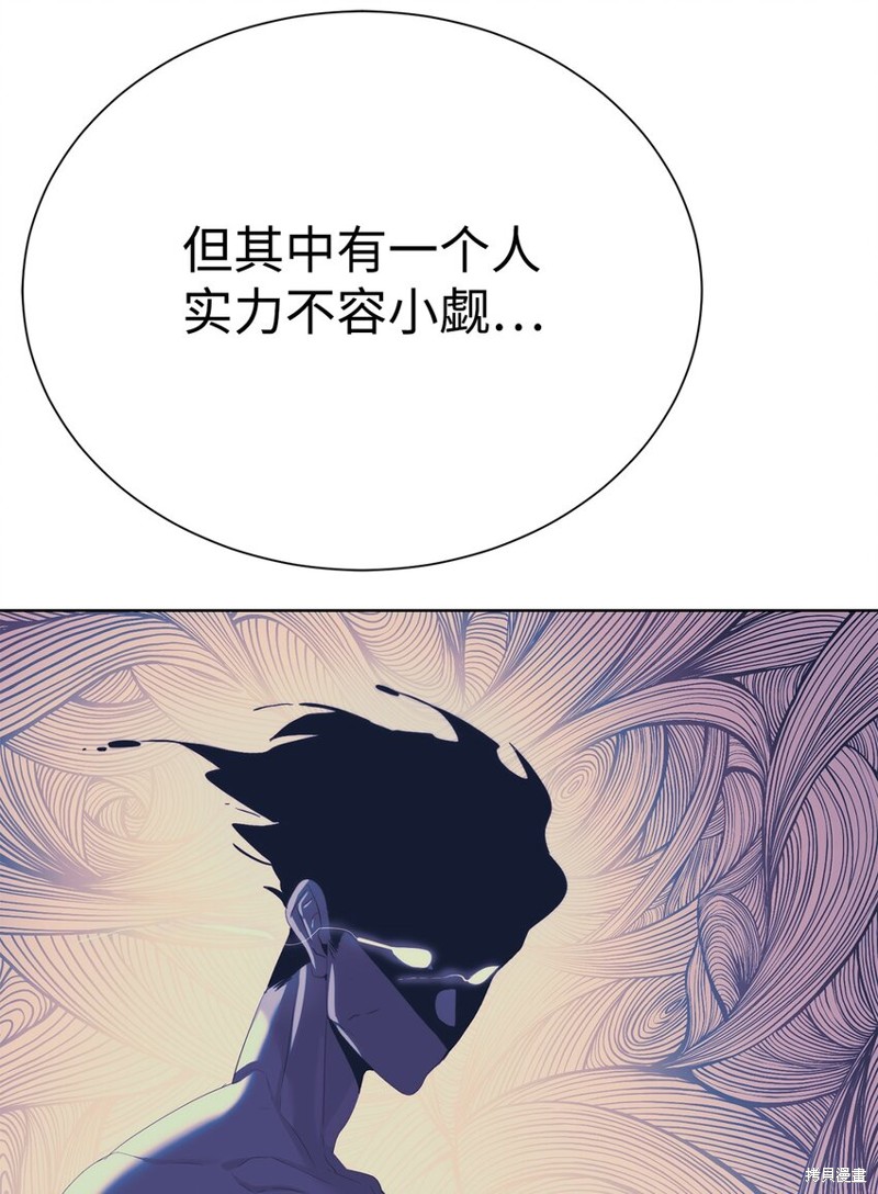 🍶穿越异界任务指南 第69话 第29页