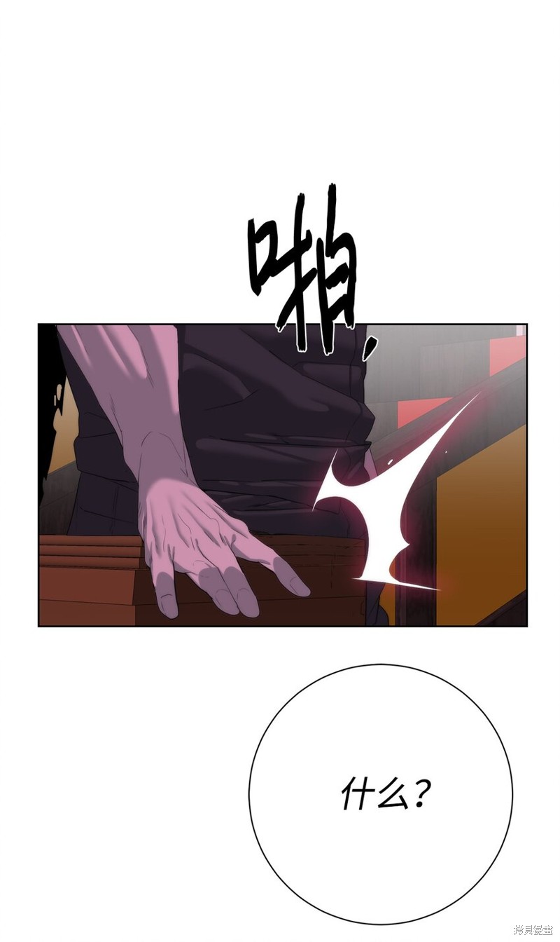 🍶穿越异界任务指南 第69话 第3页