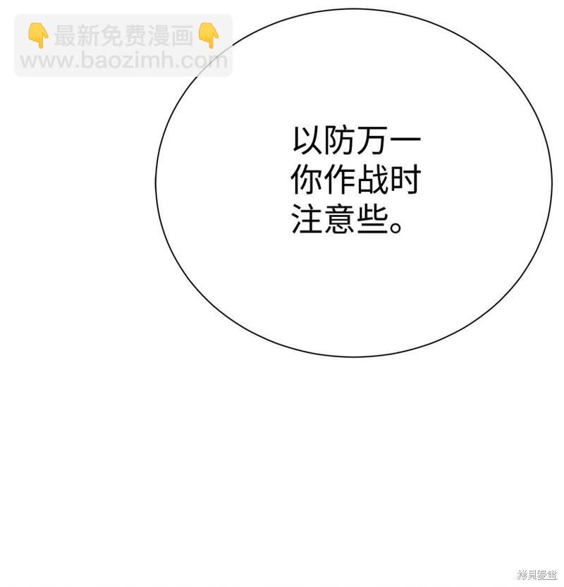 🍶穿越异界任务指南 第69话 第31页