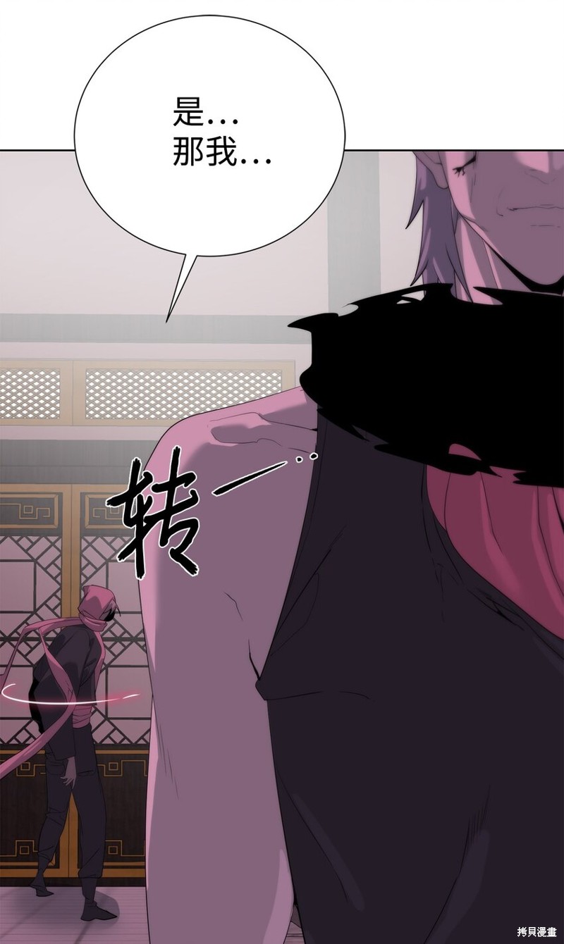🍶穿越异界任务指南 第69话 第32页