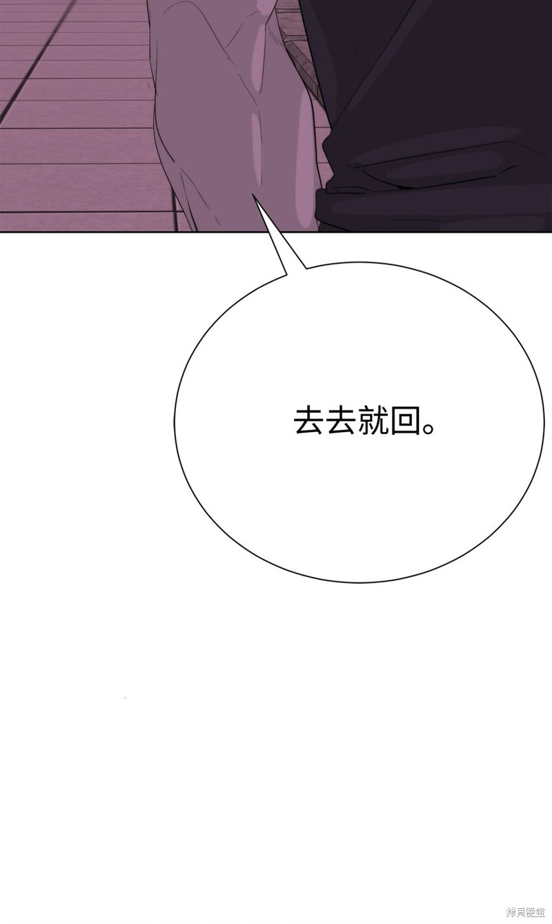 🍶穿越异界任务指南 第69话 第33页