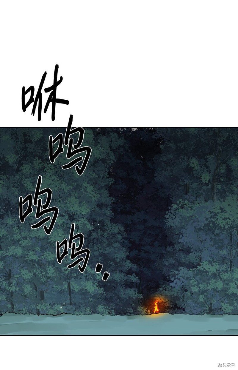 🍶穿越异界任务指南 第69话 第41页