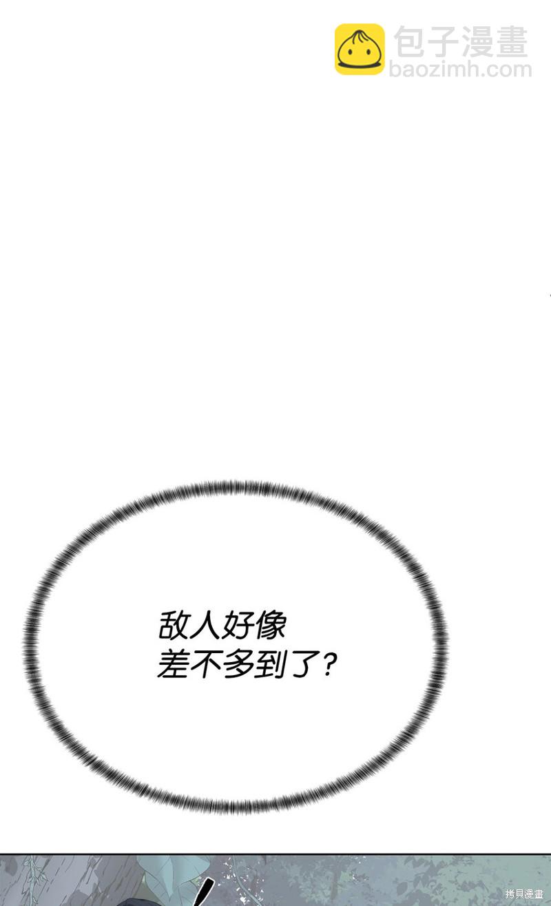 🍶穿越异界任务指南 第69话 第45页