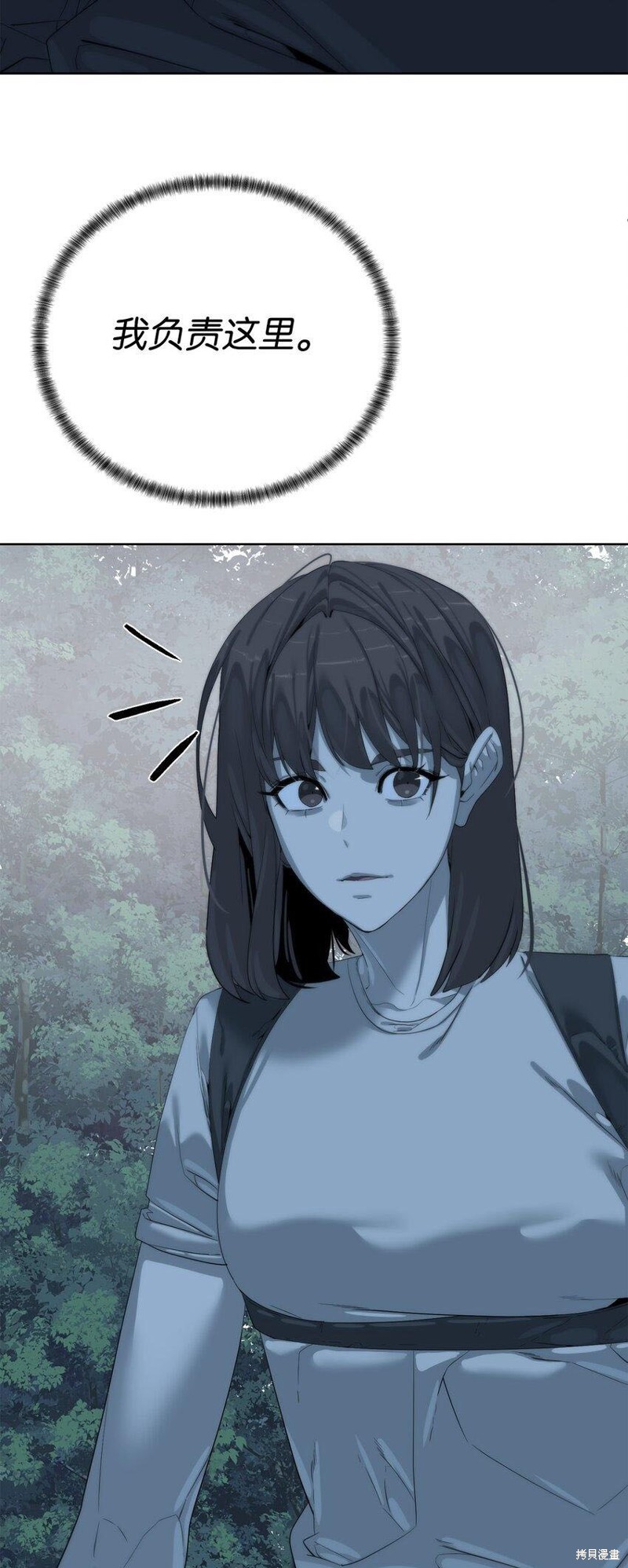 🍶穿越异界任务指南 第69话 第49页