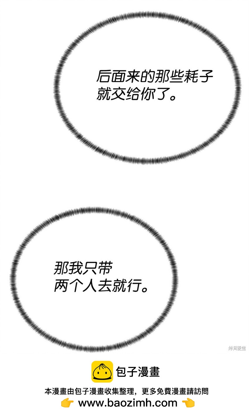 🍶穿越异界任务指南 第69话 第50页