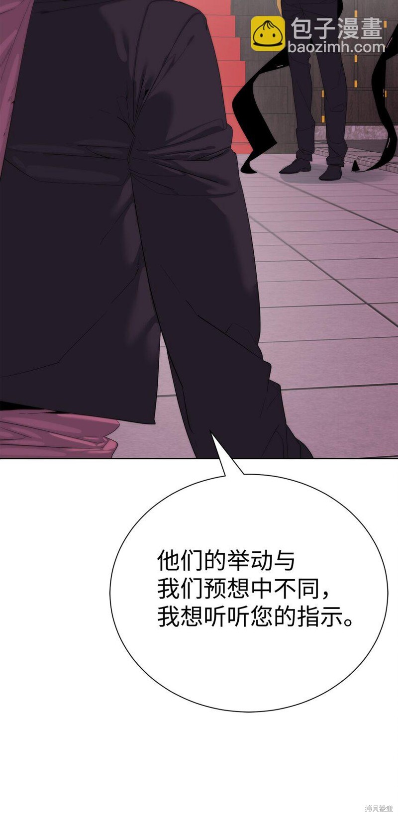 🍶穿越异界任务指南 第69话 第6页