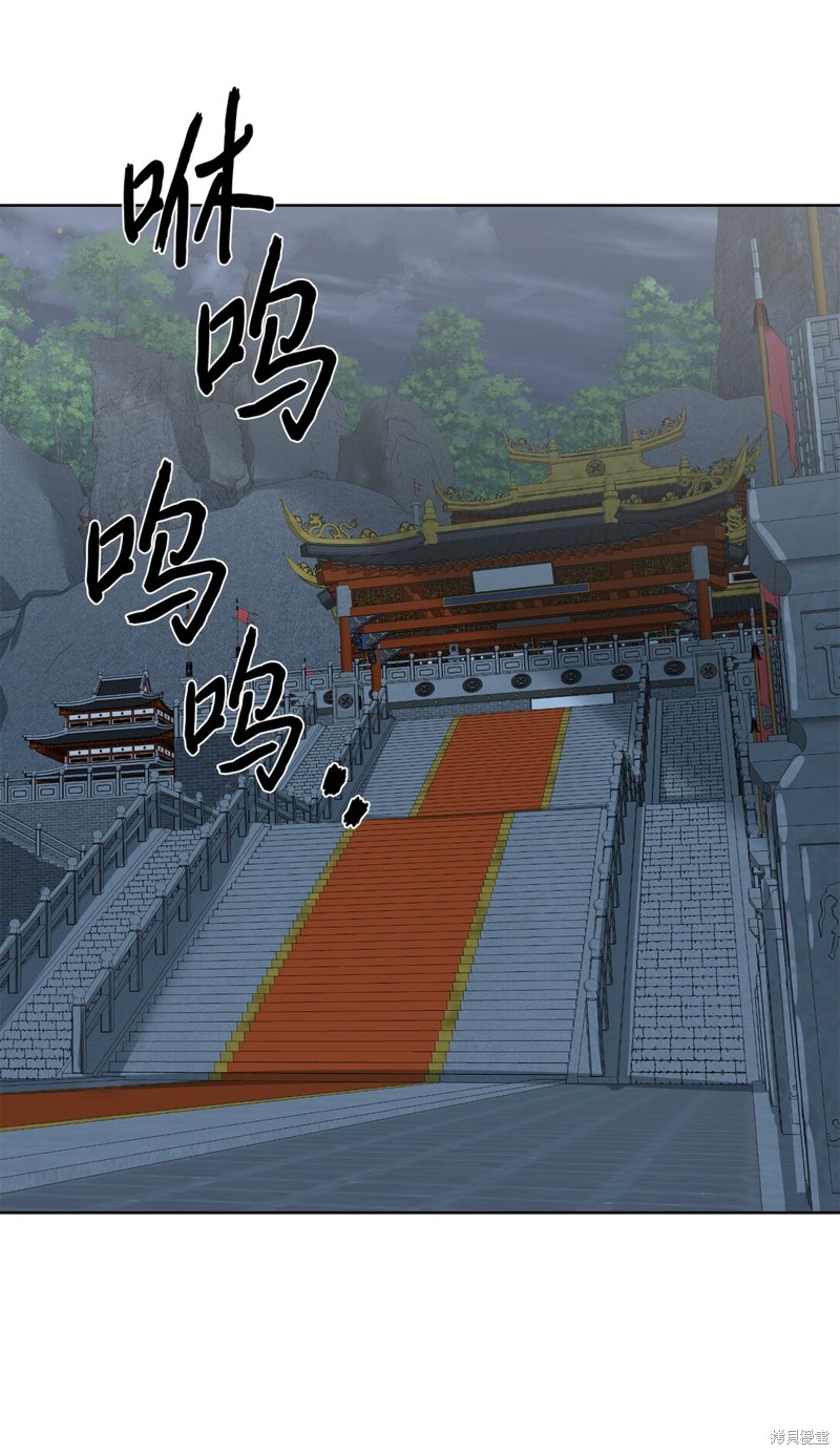 🍶穿越异界任务指南 第71话 第1页