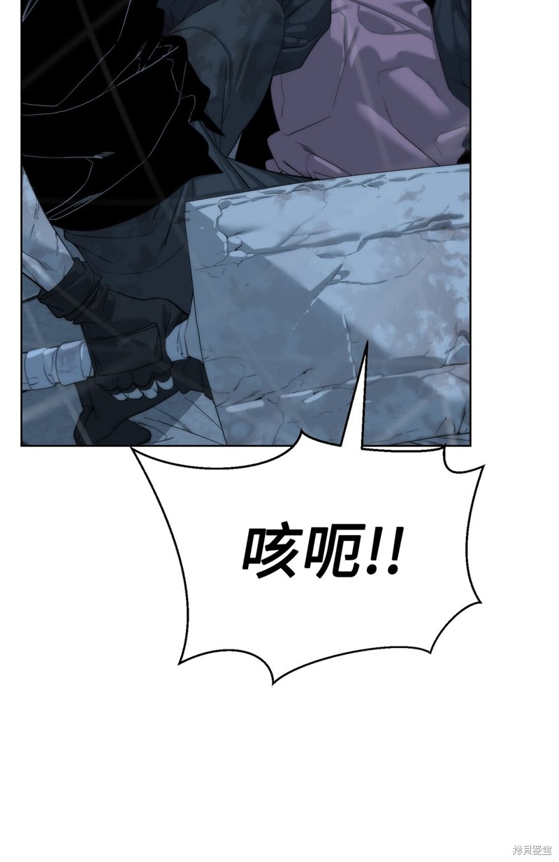 🍶穿越异界任务指南 第71话 第11页