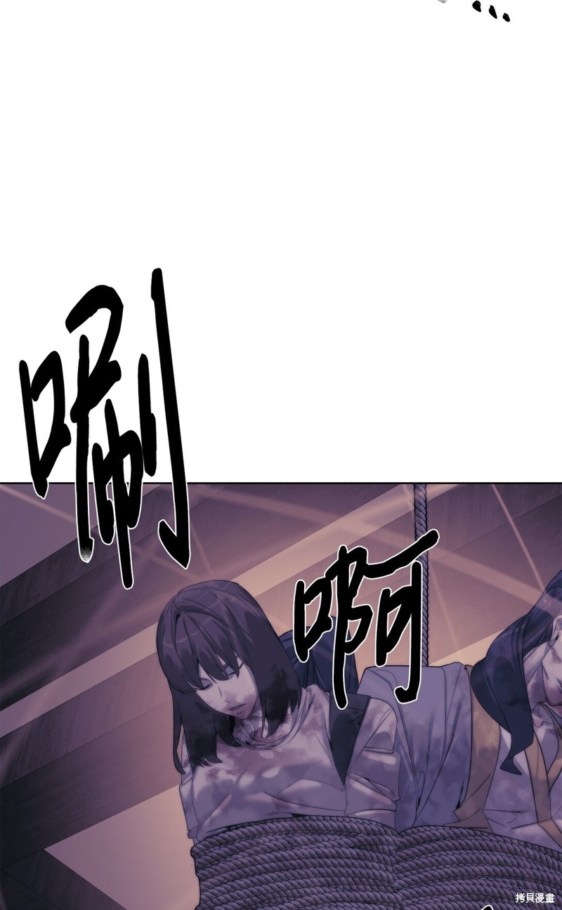 🍶穿越异界任务指南 第71话 第13页