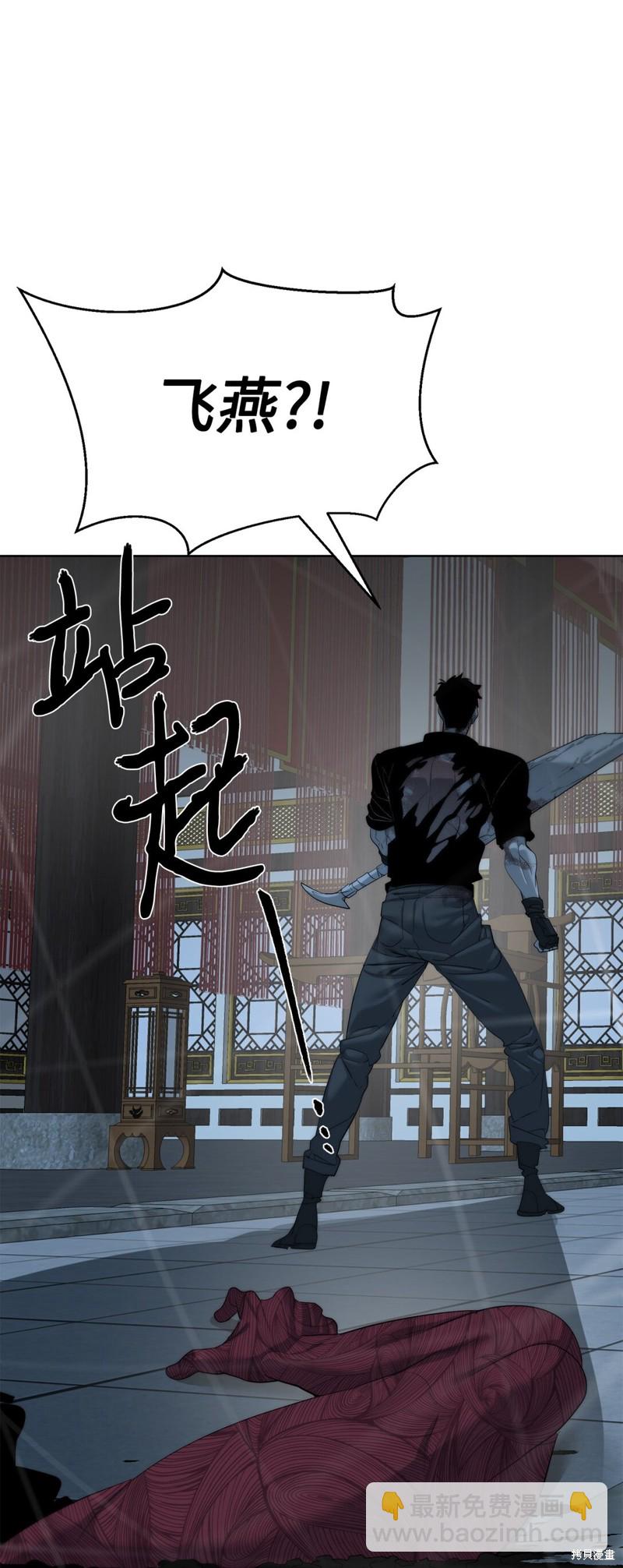 🍶穿越异界任务指南 第71话 第16页
