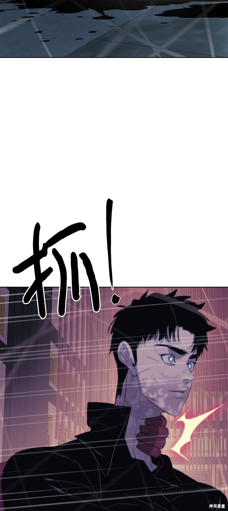 🍶穿越异界任务指南 第71话 第17页