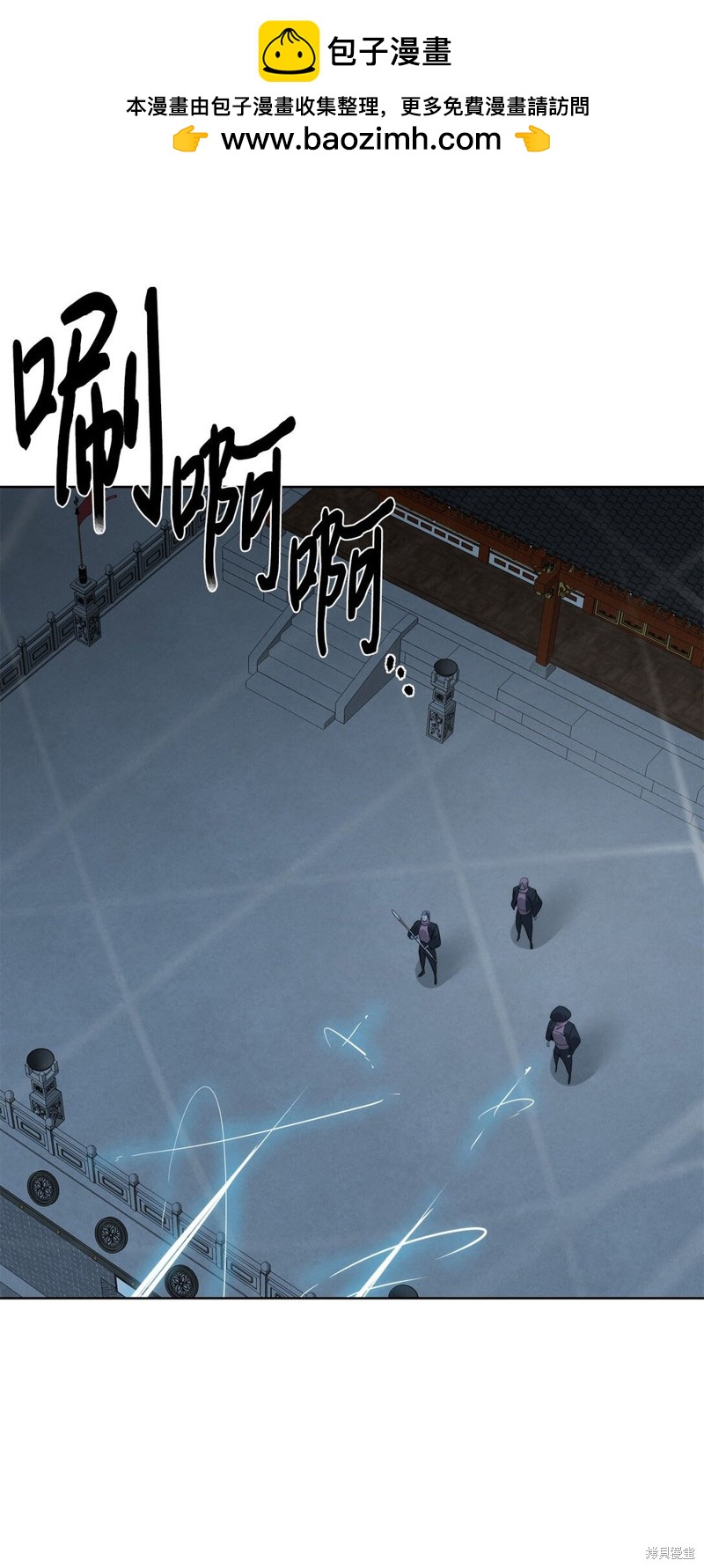 🍶穿越异界任务指南 第71话 第2页